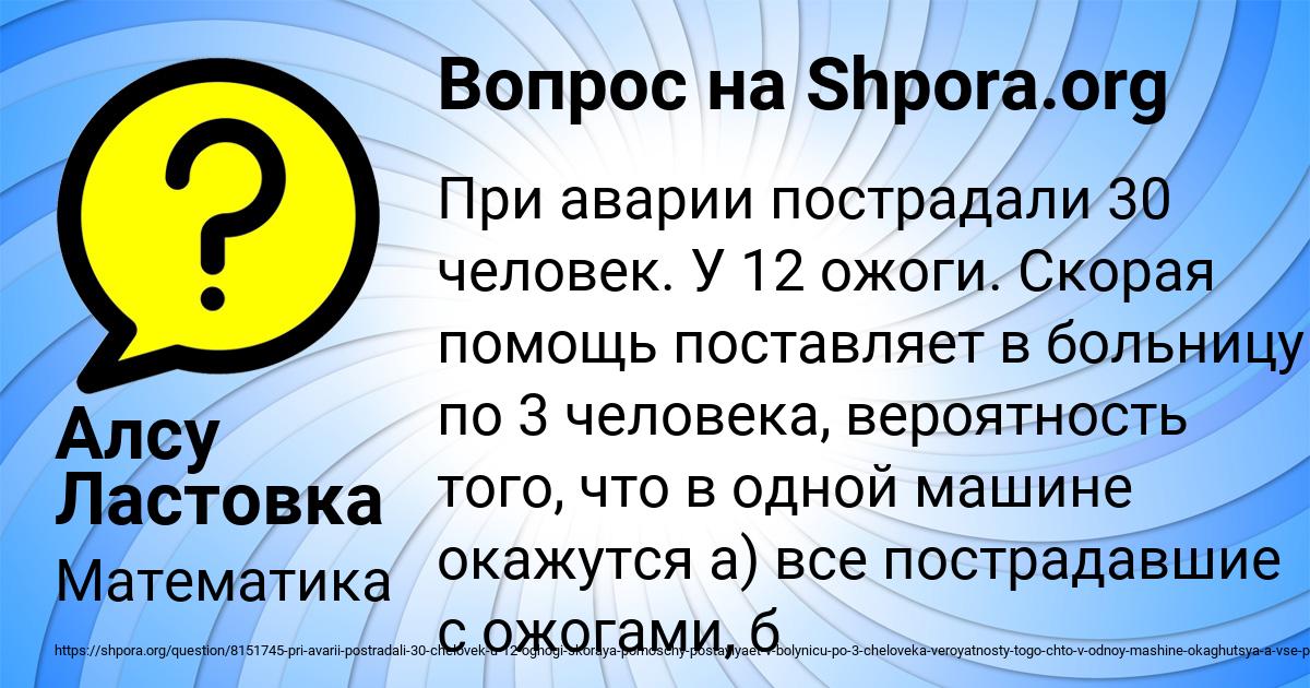 Картинка с текстом вопроса от пользователя Алсу Ластовка