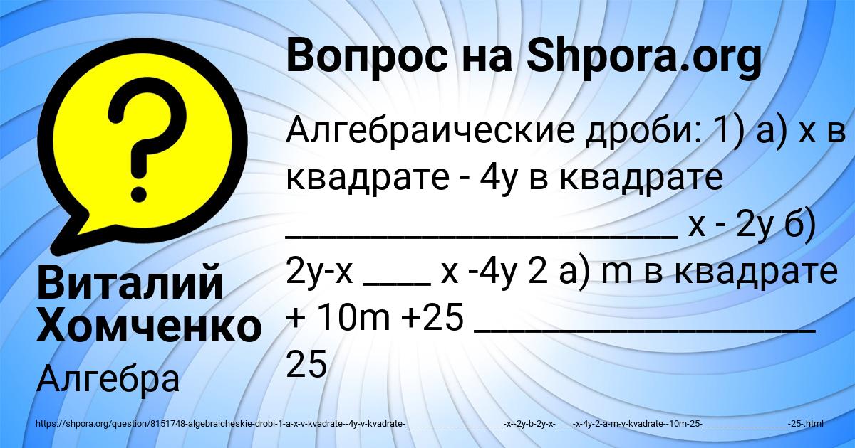 Картинка с текстом вопроса от пользователя Виталий Хомченко