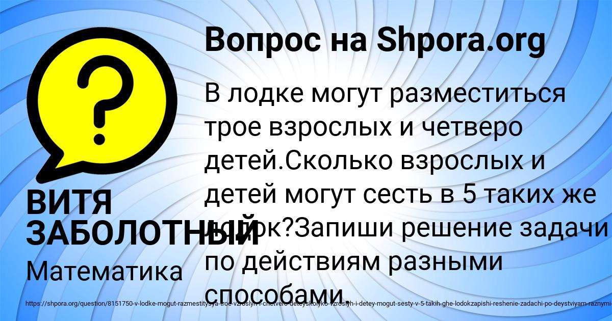 Картинка с текстом вопроса от пользователя ВИТЯ ЗАБОЛОТНЫЙ