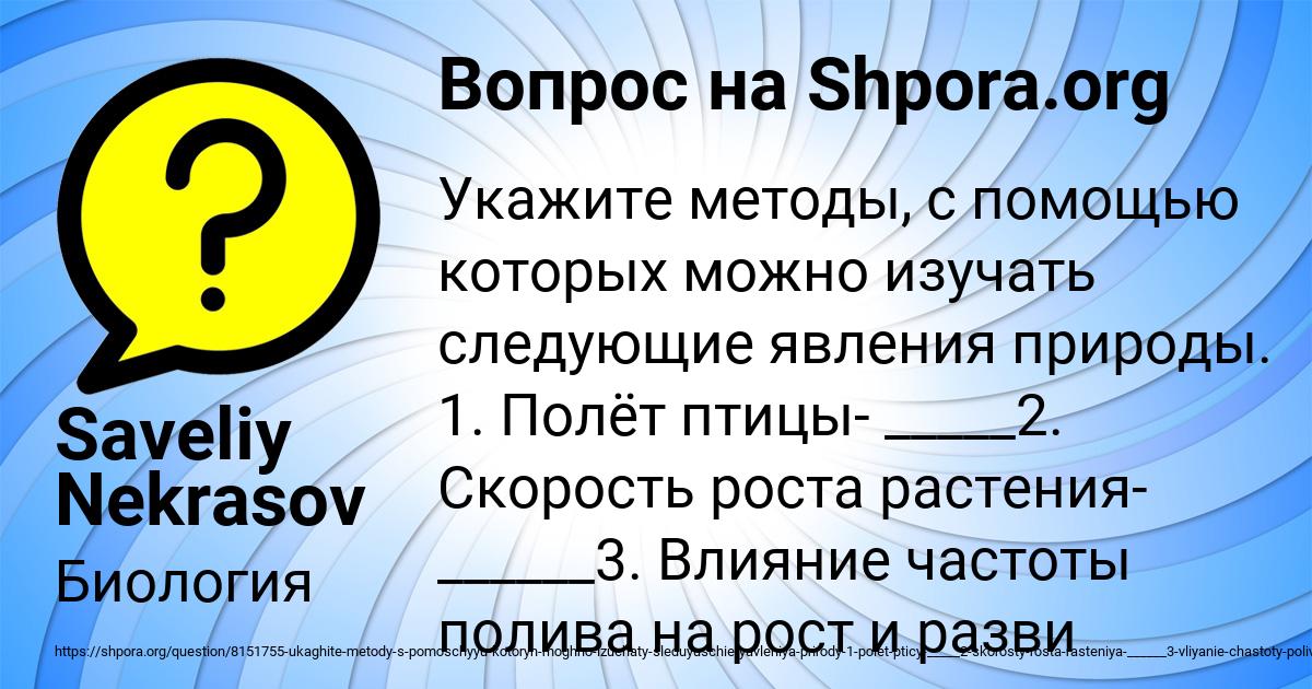 Картинка с текстом вопроса от пользователя Saveliy Nekrasov