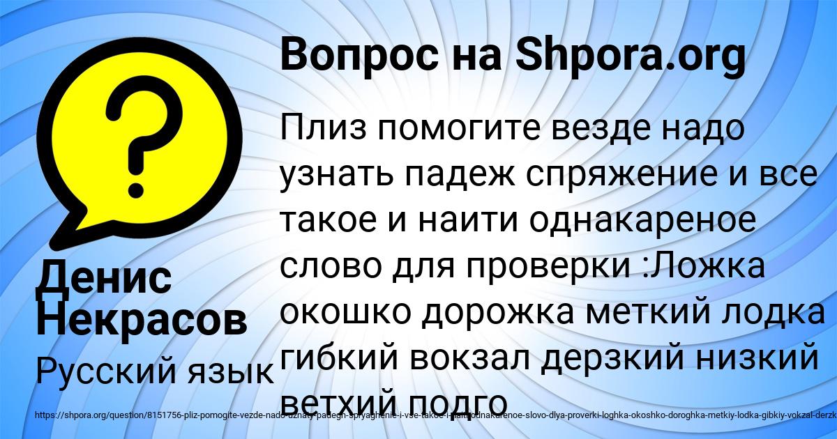 Картинка с текстом вопроса от пользователя Денис Некрасов