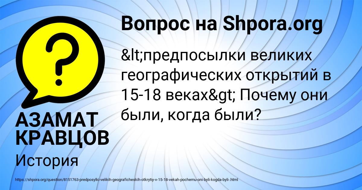 Картинка с текстом вопроса от пользователя АЗАМАТ КРАВЦОВ