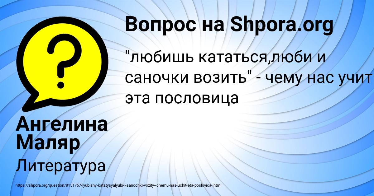 Картинка с текстом вопроса от пользователя Ангелина Маляр