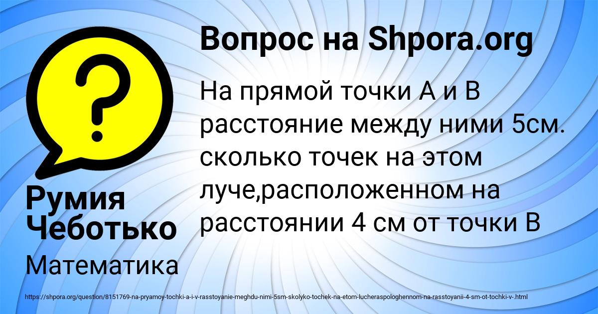 Картинка с текстом вопроса от пользователя Румия Чеботько