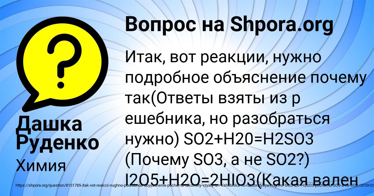 Картинка с текстом вопроса от пользователя Дашка Руденко