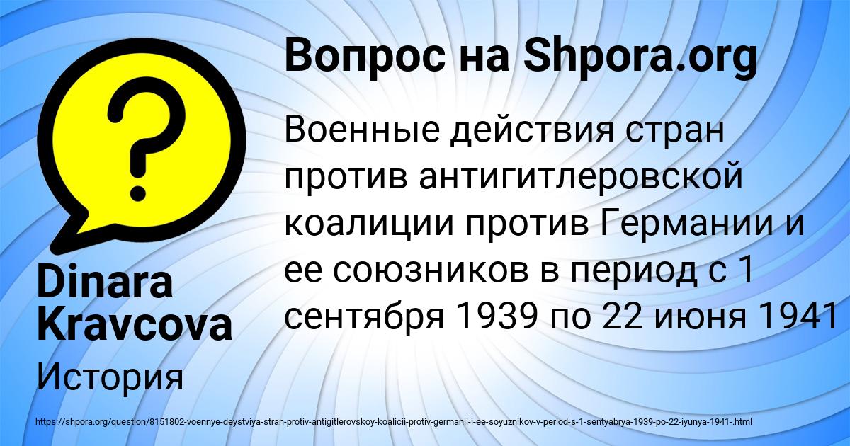 Картинка с текстом вопроса от пользователя Dinara Kravcova