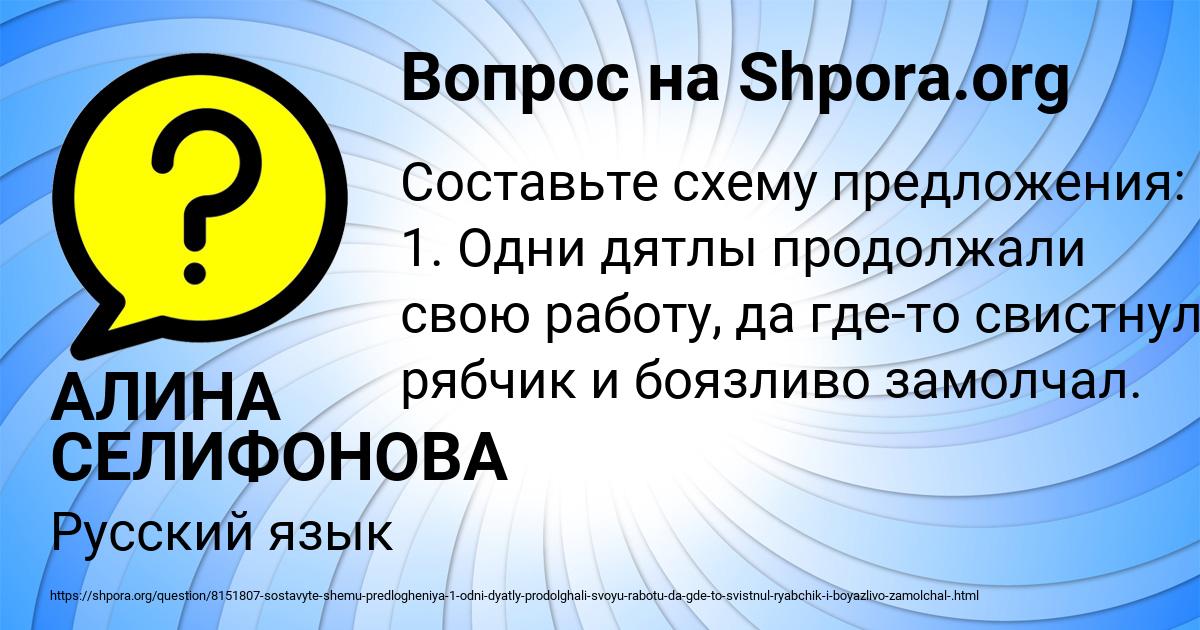 Картинка с текстом вопроса от пользователя АЛИНА СЕЛИФОНОВА