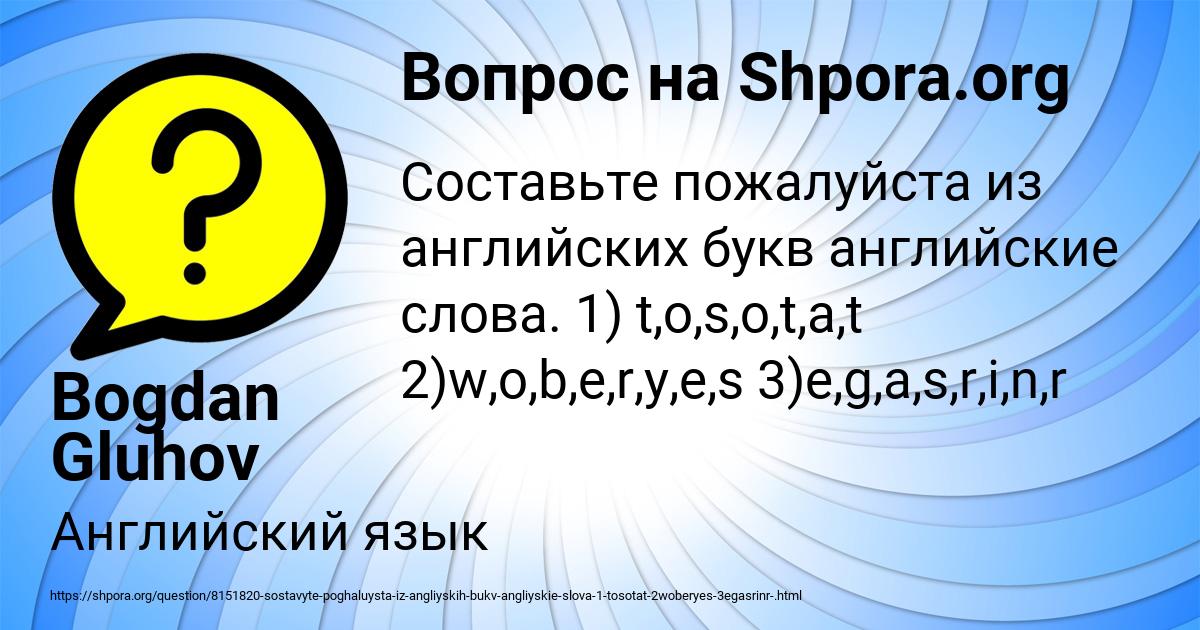 Картинка с текстом вопроса от пользователя Bogdan Gluhov
