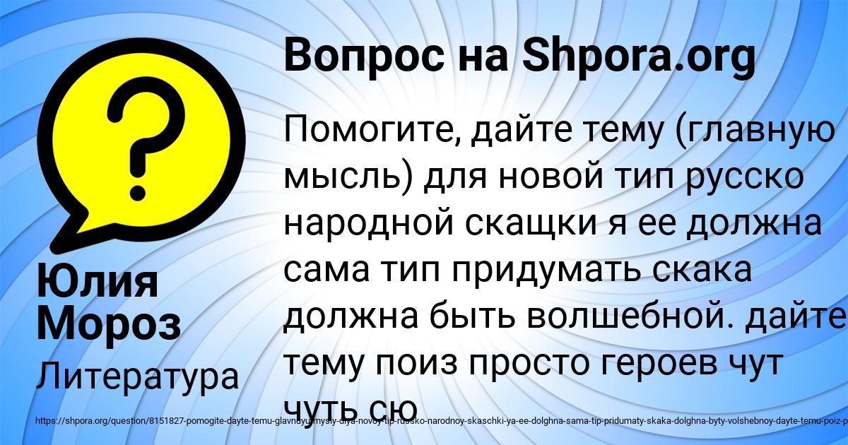 Картинка с текстом вопроса от пользователя Юлия Мороз