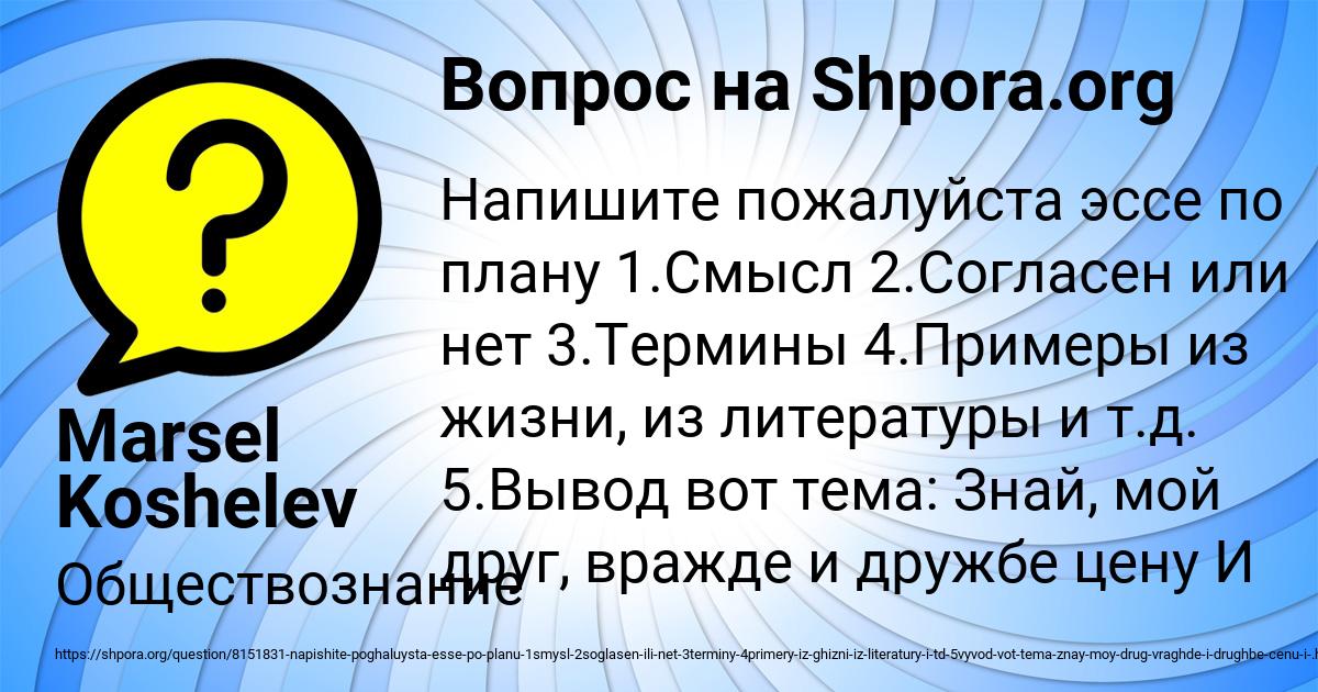 Картинка с текстом вопроса от пользователя Marsel Koshelev
