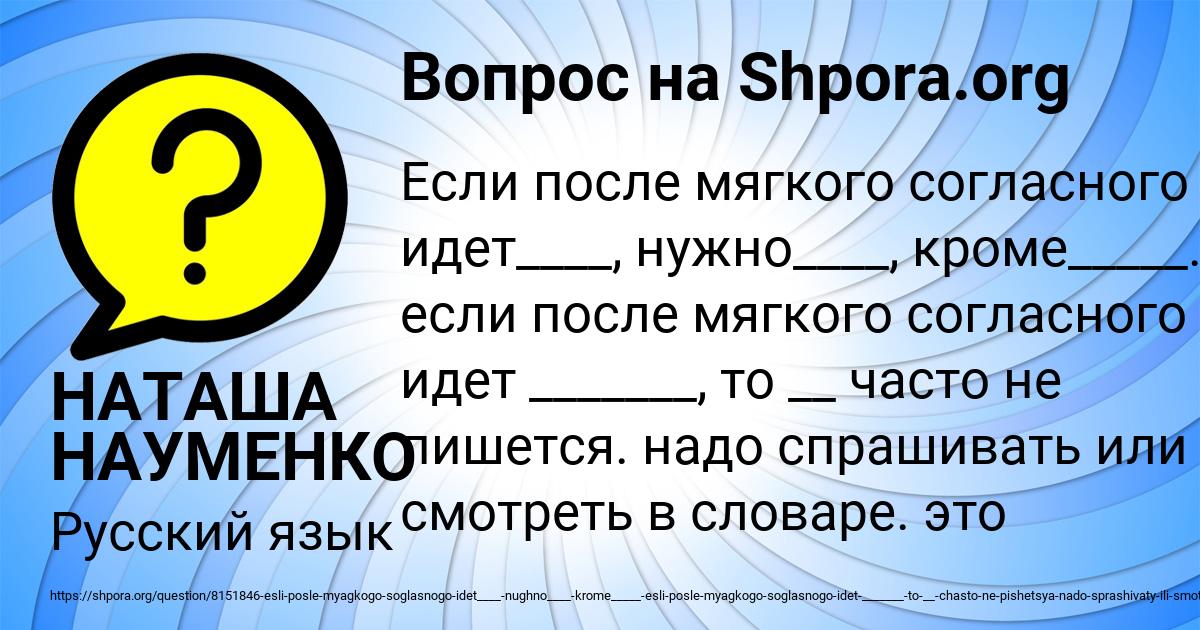 Картинка с текстом вопроса от пользователя НАТАША НАУМЕНКО