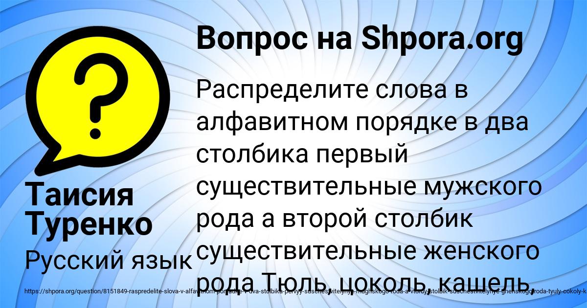 Картинка с текстом вопроса от пользователя Таисия Туренко