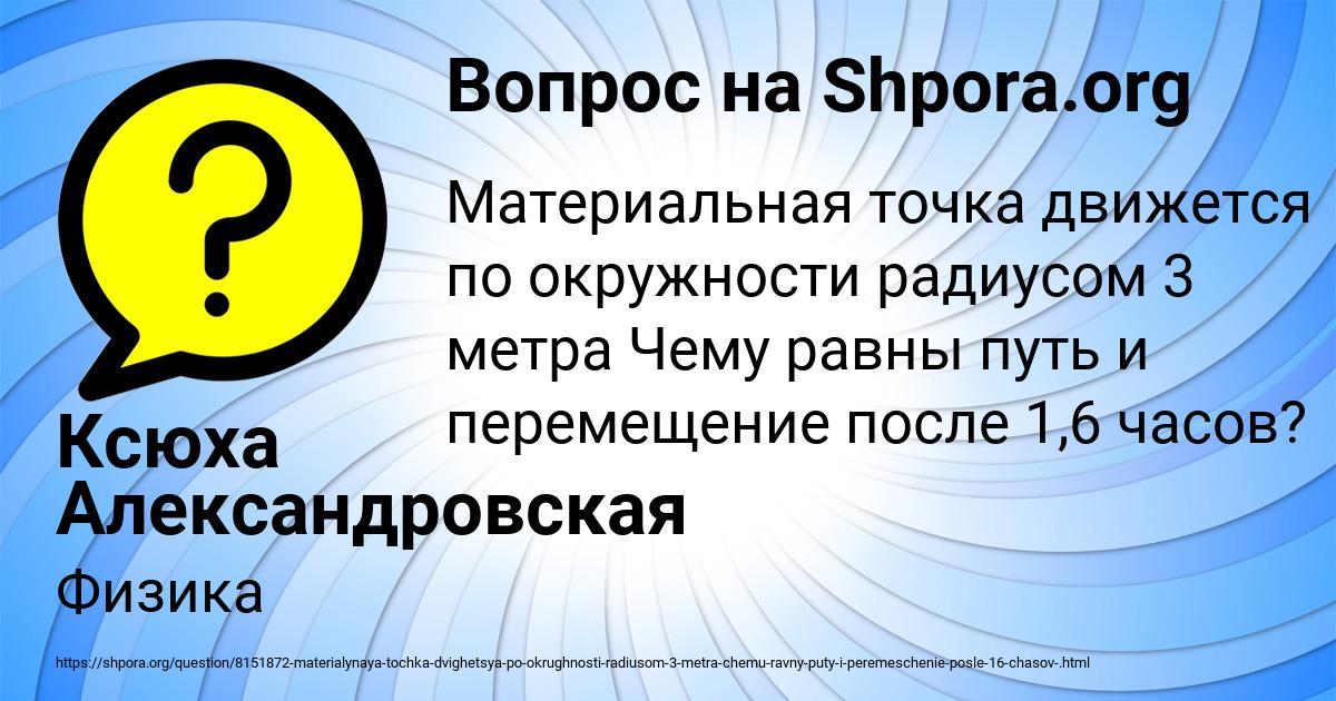 Картинка с текстом вопроса от пользователя Ксюха Александровская