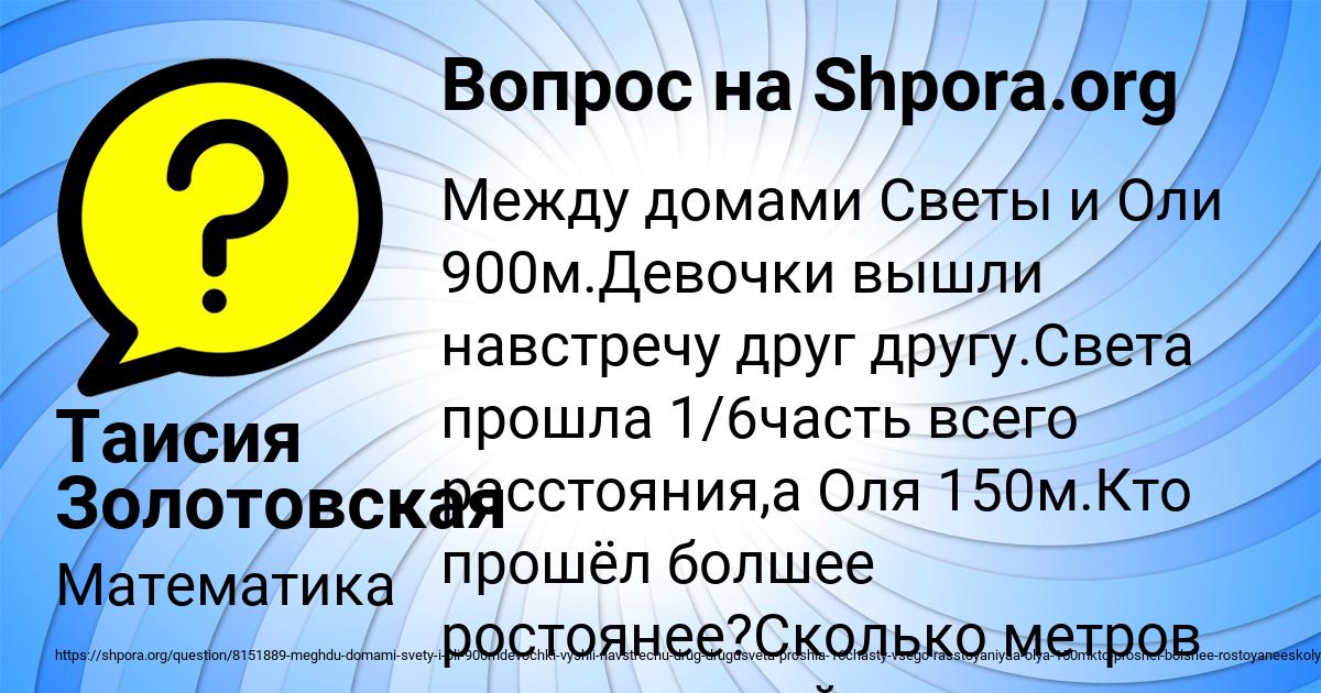 Картинка с текстом вопроса от пользователя Таисия Золотовская