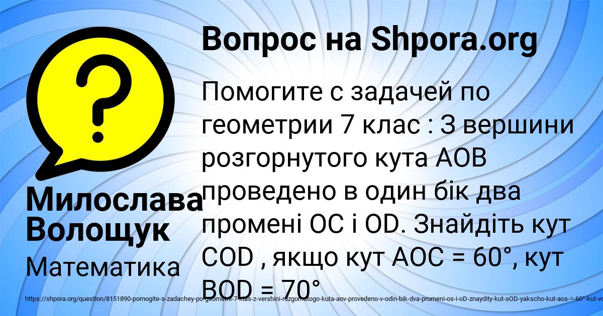 Картинка с текстом вопроса от пользователя Милослава Волощук