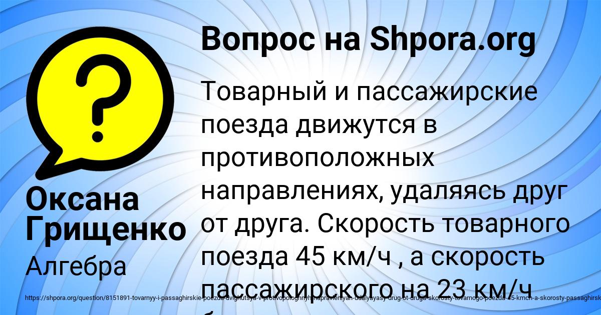 Картинка с текстом вопроса от пользователя Оксана Грищенко