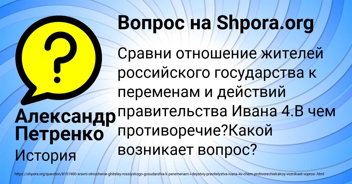 Картинка с текстом вопроса от пользователя Александр Петренко