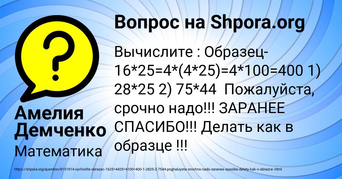 Картинка с текстом вопроса от пользователя Амелия Демченко