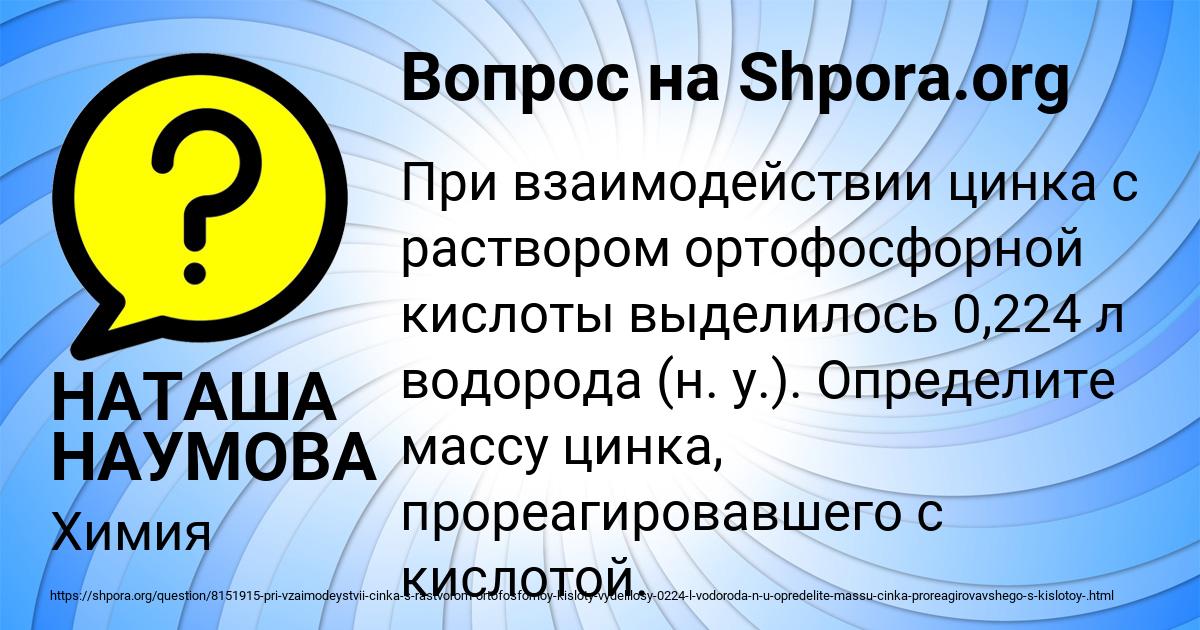Картинка с текстом вопроса от пользователя НАТАША НАУМОВА