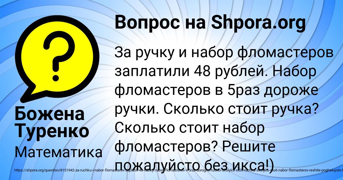 Картинка с текстом вопроса от пользователя Божена Туренко