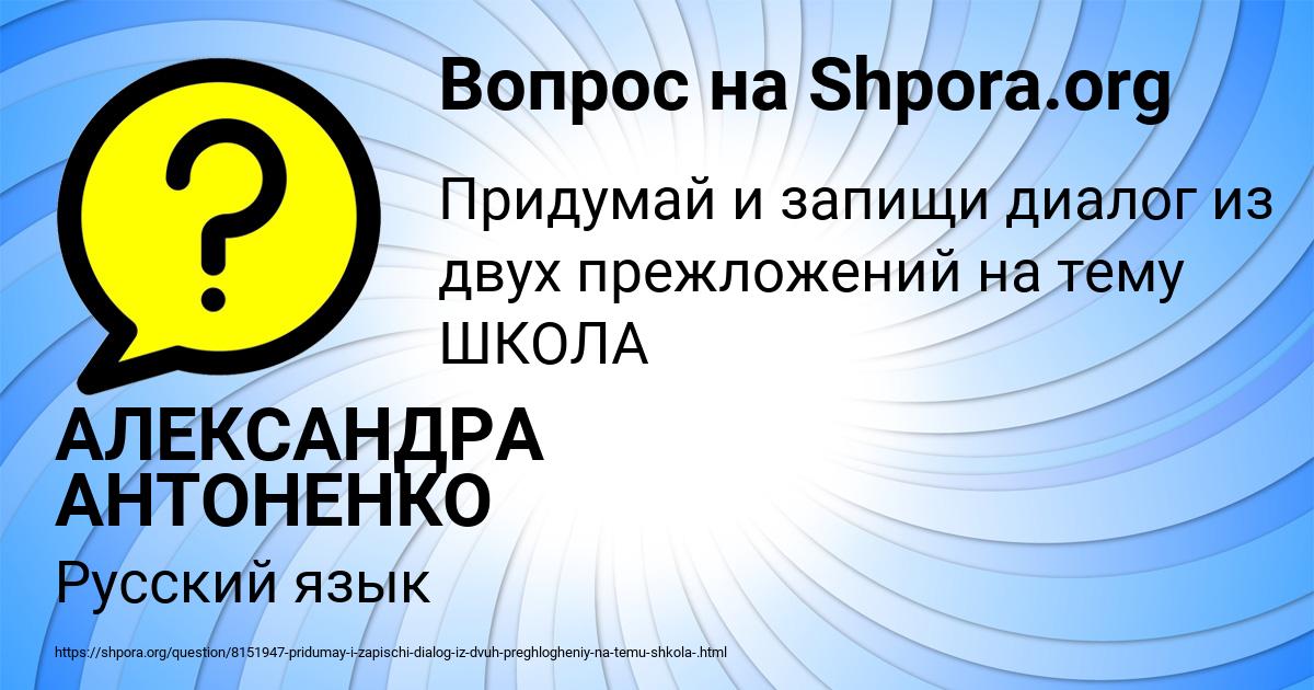 Картинка с текстом вопроса от пользователя АЛЕКСАНДРА АНТОНЕНКО