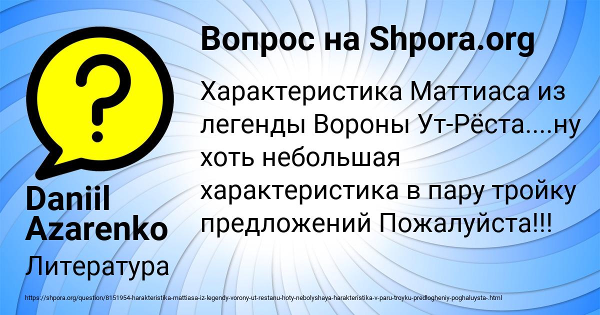 Картинка с текстом вопроса от пользователя Daniil Azarenko