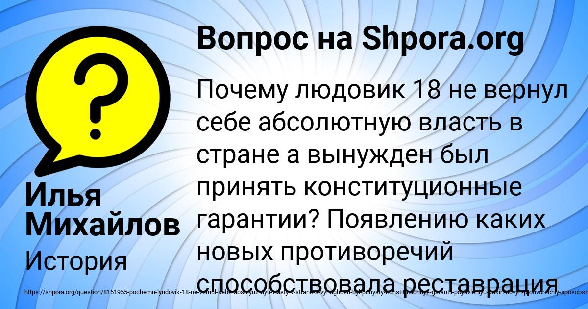 Картинка с текстом вопроса от пользователя Илья Михайлов