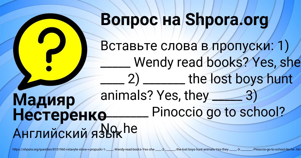Картинка с текстом вопроса от пользователя Мадияр Нестеренко