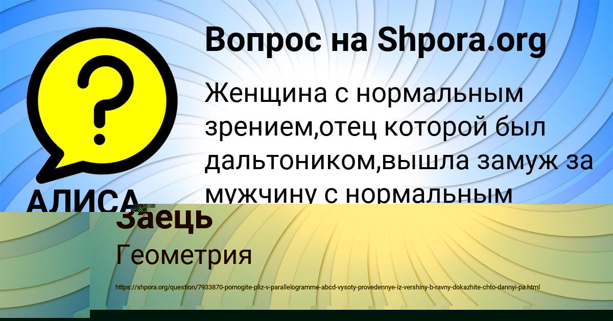 Картинка с текстом вопроса от пользователя АЛИСА АНТОНОВА