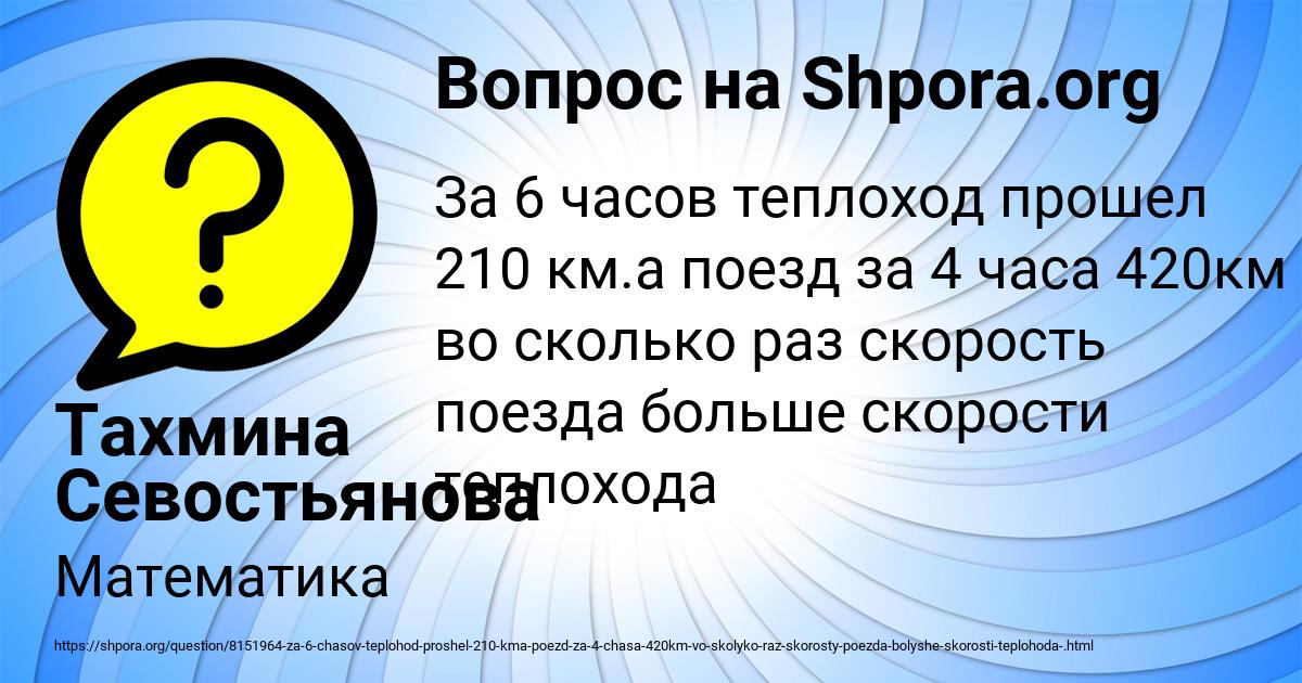 Картинка с текстом вопроса от пользователя Тахмина Севостьянова