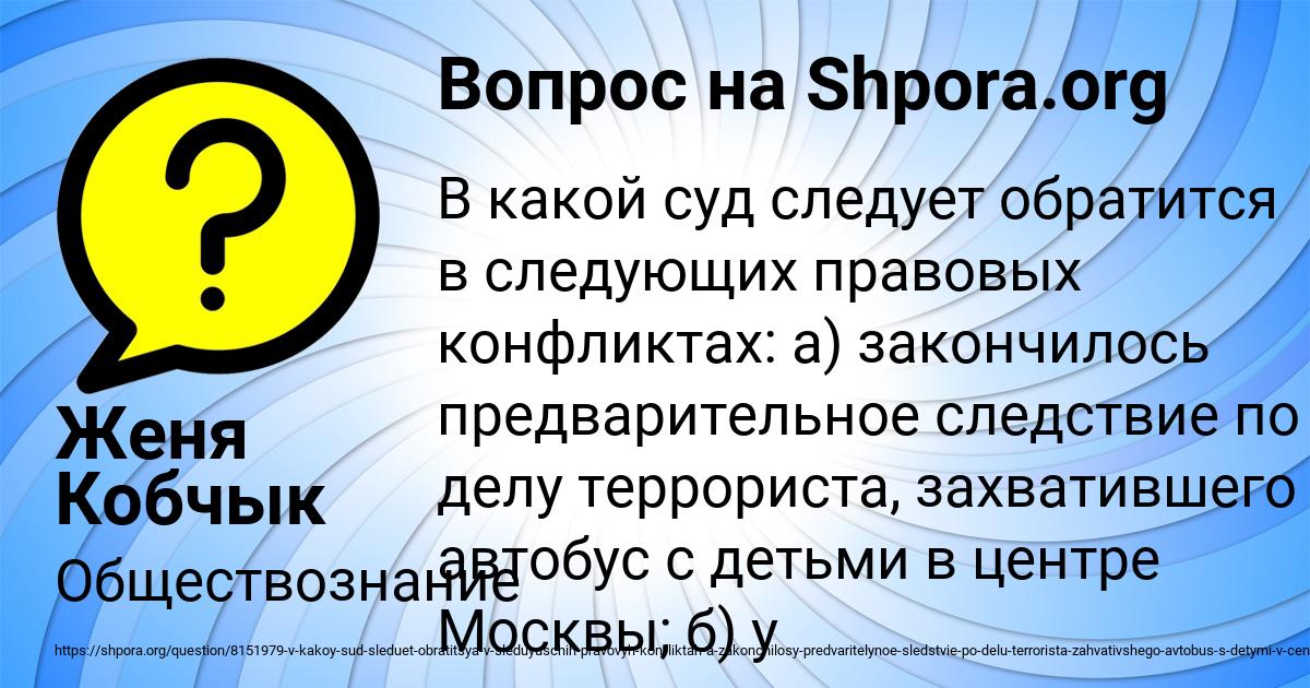 Картинка с текстом вопроса от пользователя Женя Кобчык