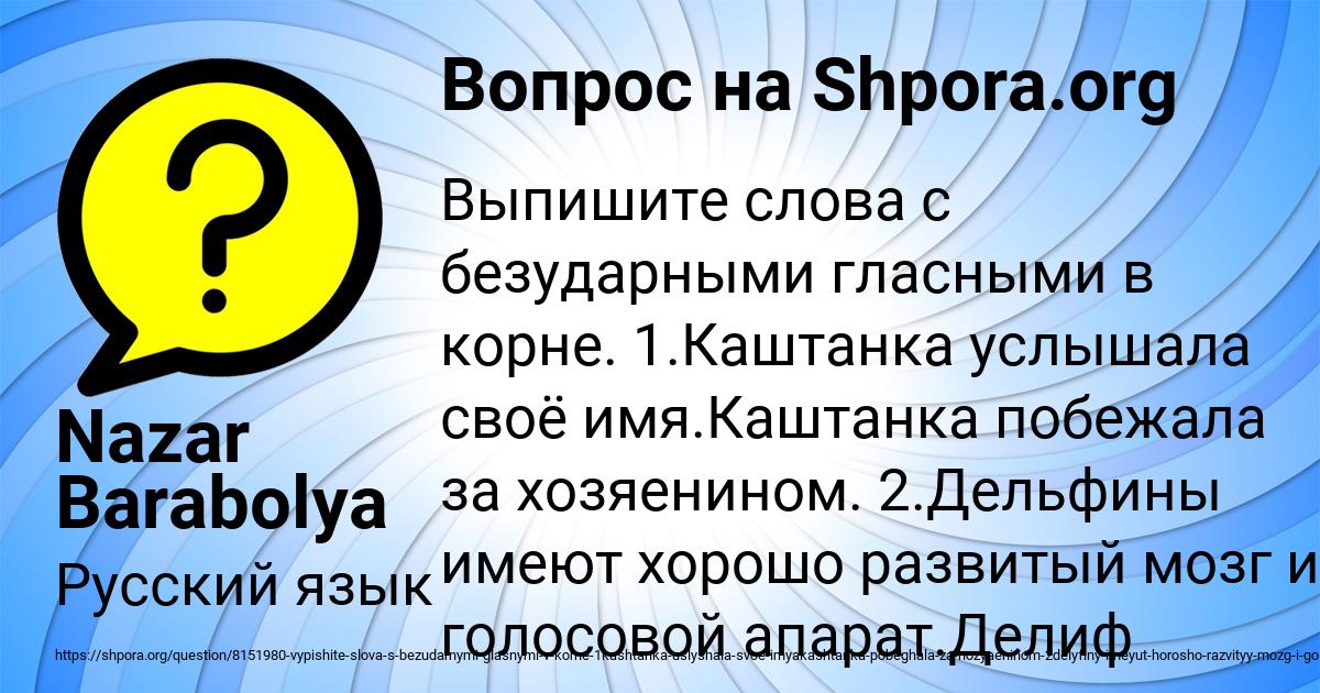 Картинка с текстом вопроса от пользователя Nazar Barabolya