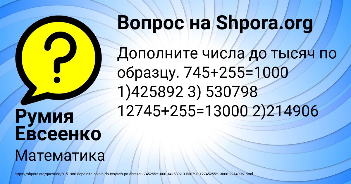 Картинка с текстом вопроса от пользователя Румия Евсеенко