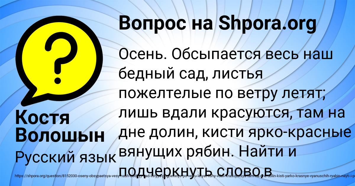 Картинка с текстом вопроса от пользователя Костя Волошын