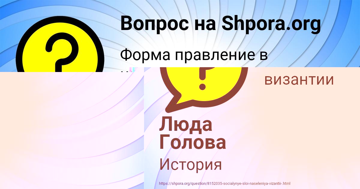 Картинка с текстом вопроса от пользователя Люда Голова