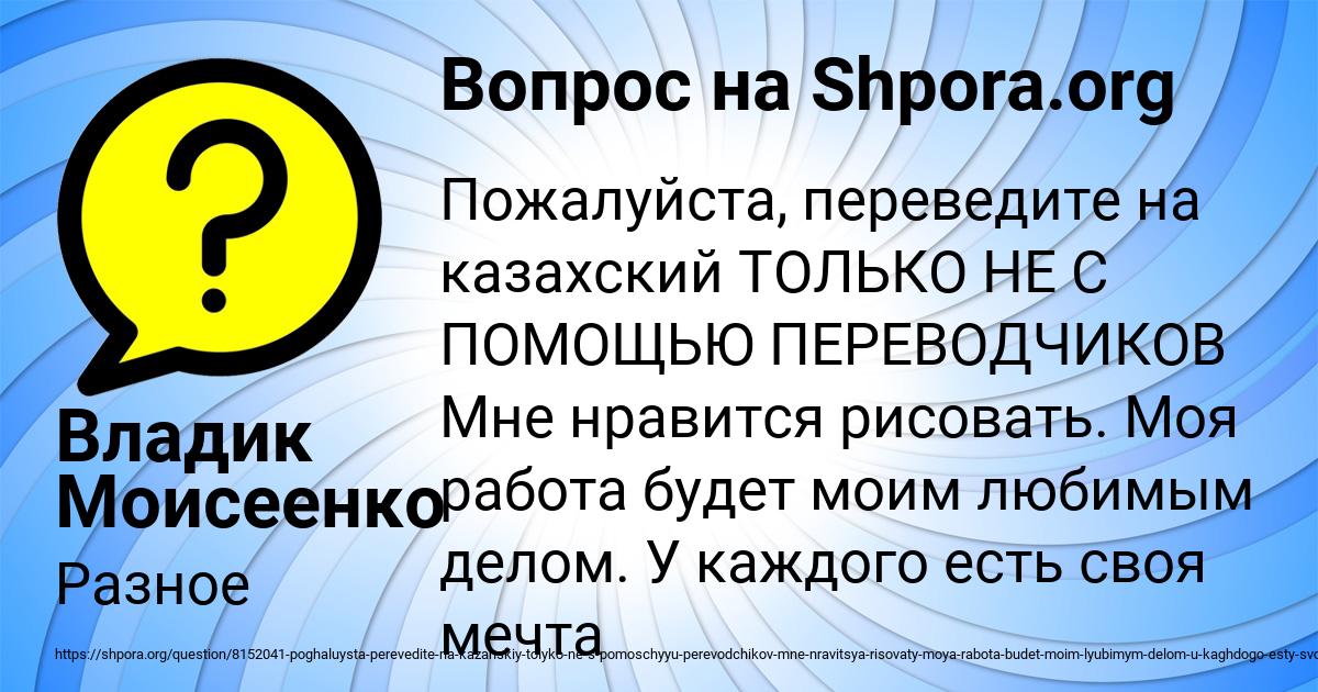 Картинка с текстом вопроса от пользователя Владик Моисеенко