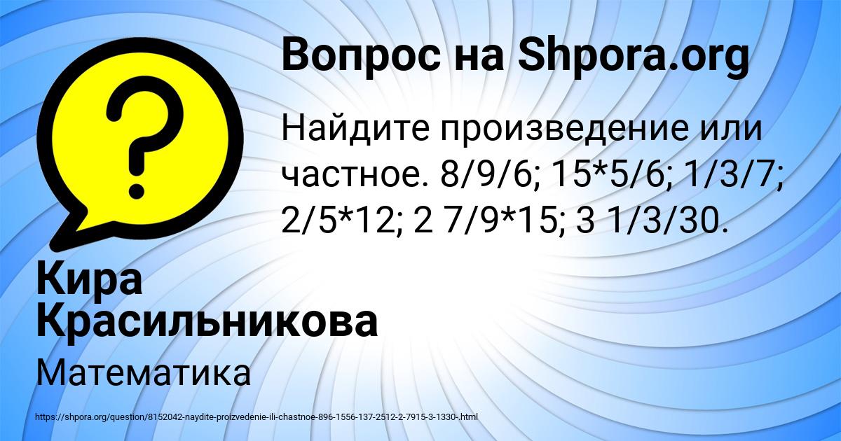 Картинка с текстом вопроса от пользователя Кира Красильникова