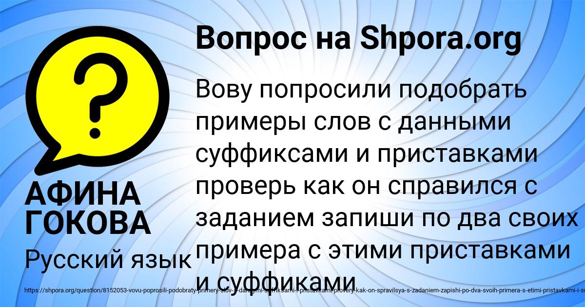 Картинка с текстом вопроса от пользователя АФИНА ГОКОВА