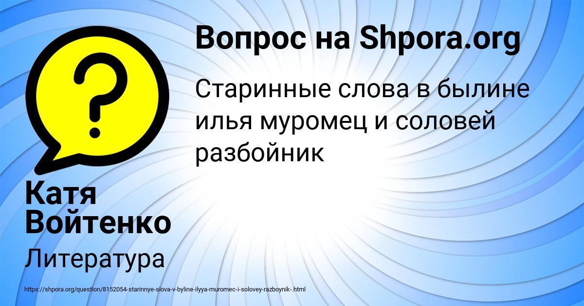 Картинка с текстом вопроса от пользователя Катя Войтенко