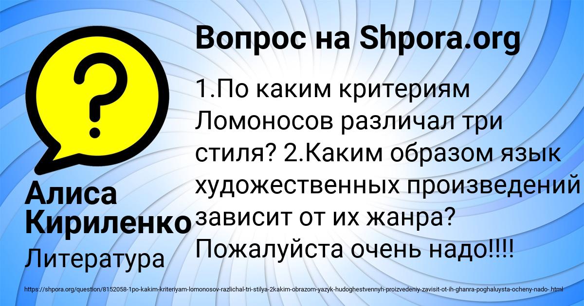 Картинка с текстом вопроса от пользователя Алиса Кириленко