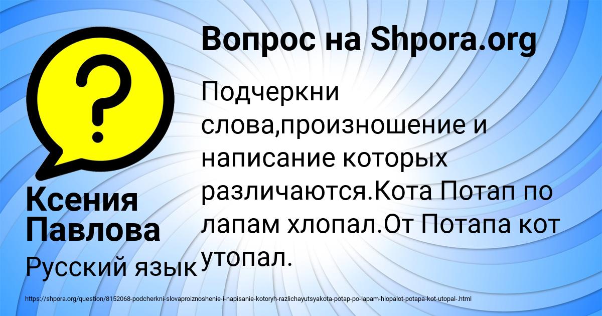 Картинка с текстом вопроса от пользователя Ксения Павлова