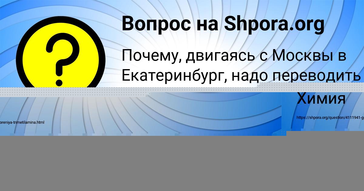 Картинка с текстом вопроса от пользователя София Власенко