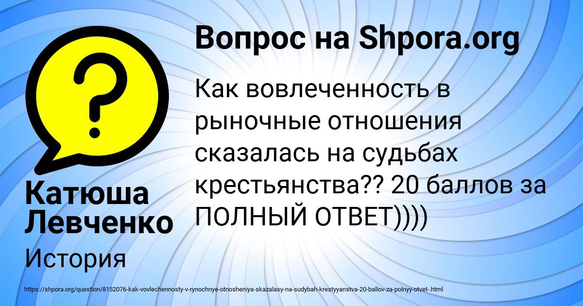 Картинка с текстом вопроса от пользователя Катюша Левченко