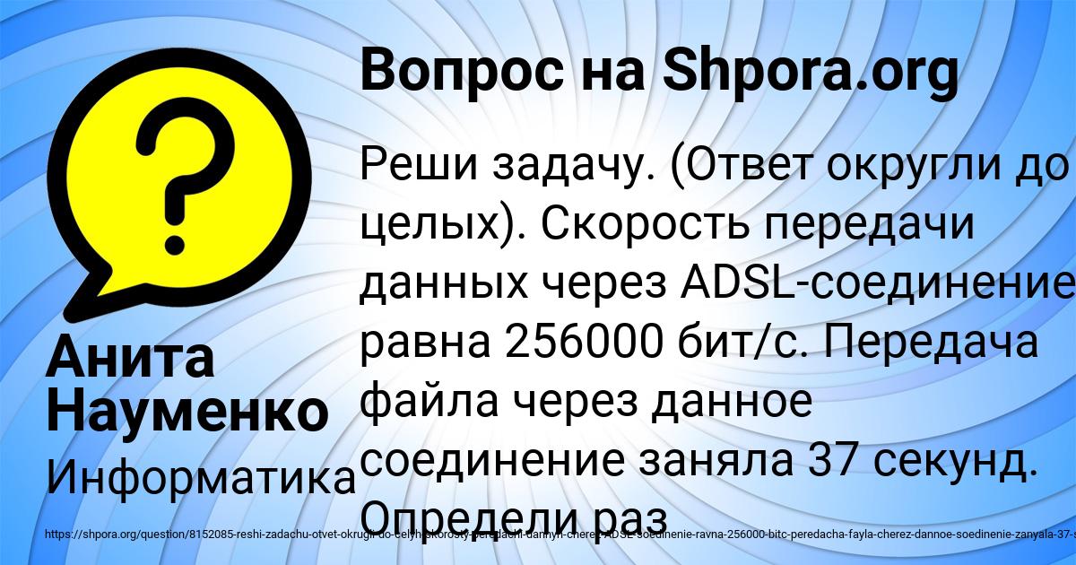 Картинка с текстом вопроса от пользователя Анита Науменко