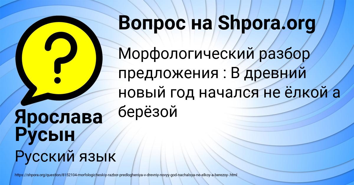 Картинка с текстом вопроса от пользователя Ярослава Русын