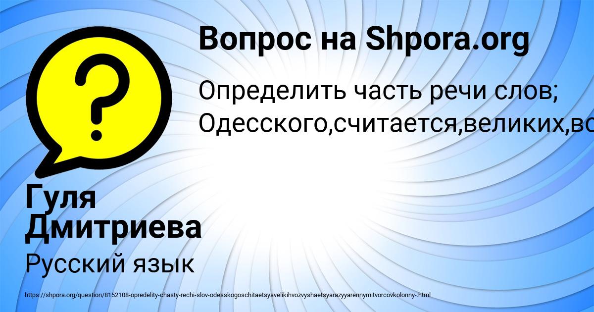 Картинка с текстом вопроса от пользователя Гуля Дмитриева