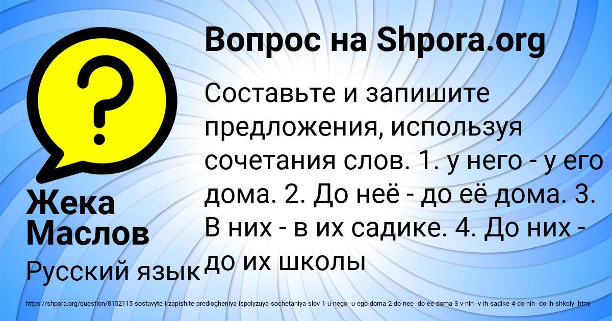 Картинка с текстом вопроса от пользователя Жека Маслов