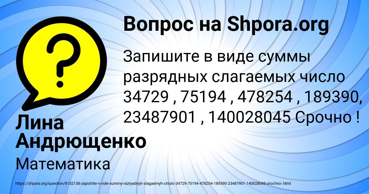 Картинка с текстом вопроса от пользователя Лина Андрющенко