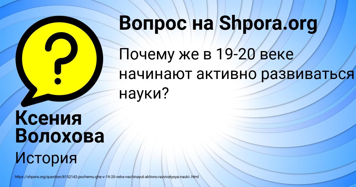 Картинка с текстом вопроса от пользователя Ксения Волохова