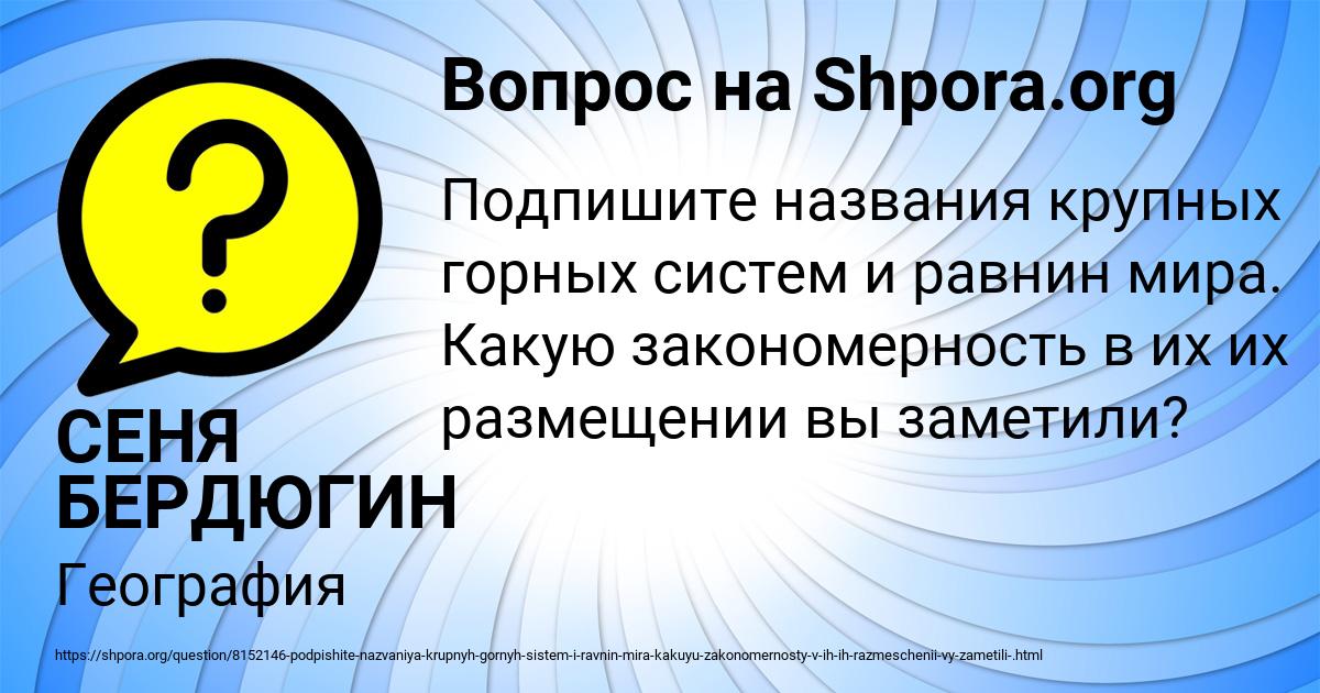 Картинка с текстом вопроса от пользователя СЕНЯ БЕРДЮГИН